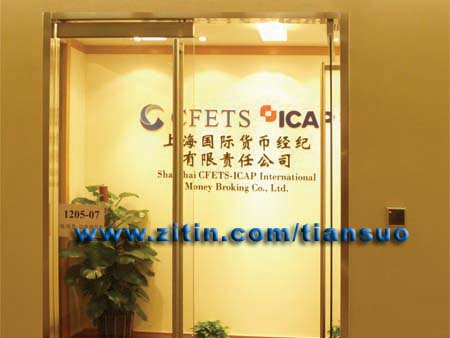 TianSuo(天锁)门禁、自动门施工现场 