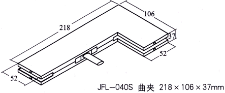 松下門夾JFL-010S 曲夾