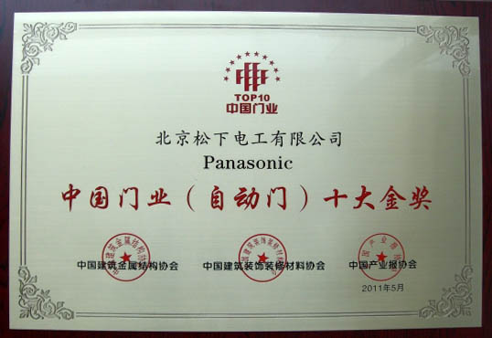 PanasonicԶٻ****ҵʮ**