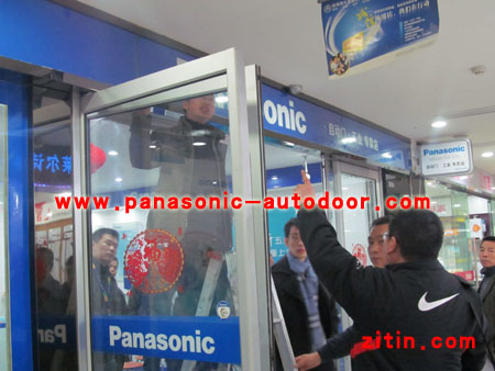 上海Panasonic松下自動門專賣店,上海松下門控五金專賣店,松下自動門維修