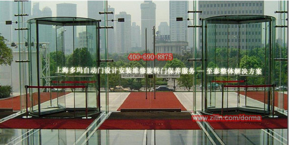 上海多玛旋转门设计安装维修保养至泰解决方案