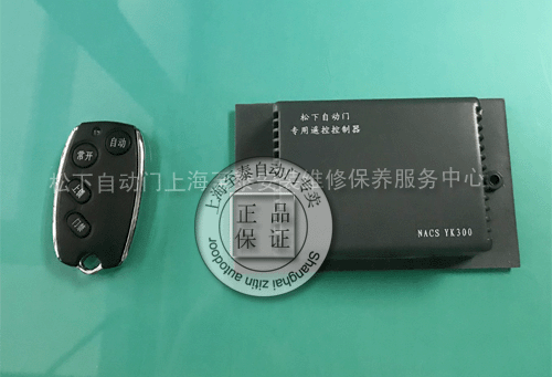 Panasonic sensor door remote control