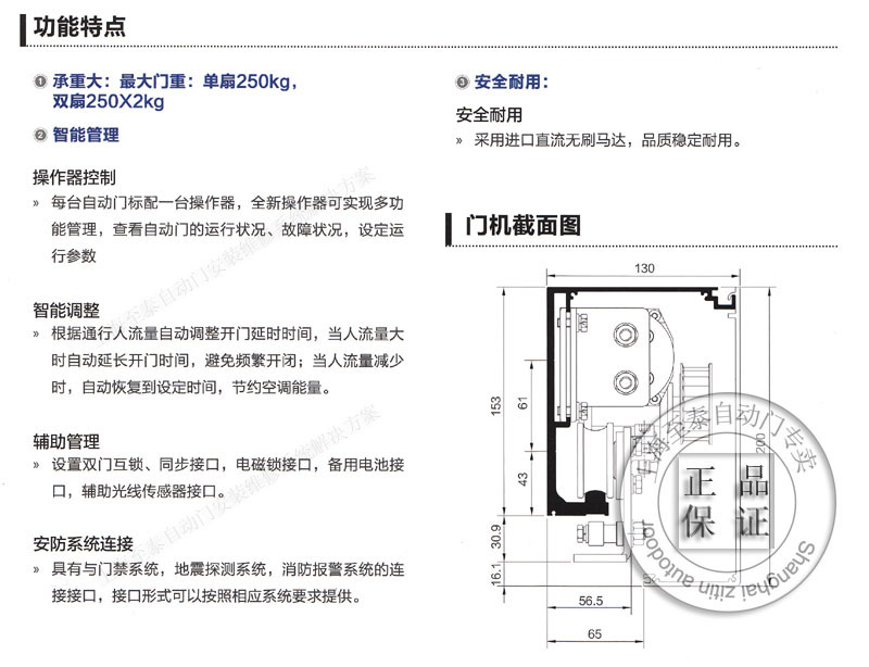 松下重型自动门专卖店